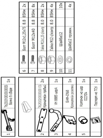 Фаркоп 7620-A Oris на Geely Monjaro (KXII) 2022- без выреза в бампере. Тип шара: A. Нагрузки: 1500/75 кг, масса фаркопа 21,50 кг (без электрики в комплекте) от магазина ФаркопРос